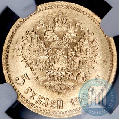 Picture 5 roubles 1902 year (АР) 