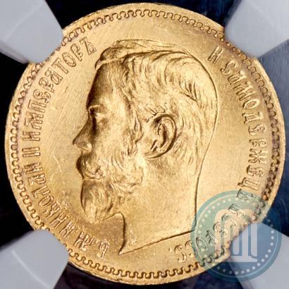 Picture 5 roubles 1902 year (АР) 