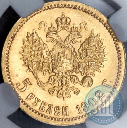 Picture 5 roubles 1902 year (АР) 