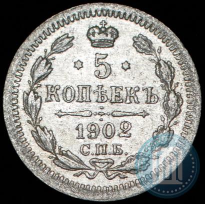 Picture 5 kopecks 1902 year СПБ-АР 