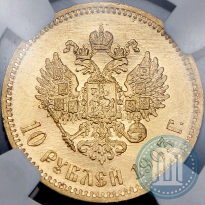 Фото 10 рублей 1903 года (АР) 