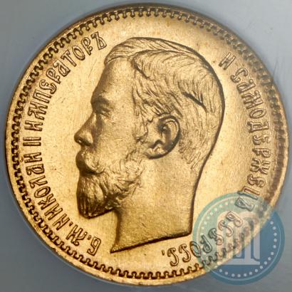 Фото 5 рублей 1903 года (АР) 