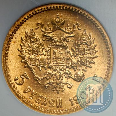 Фото 5 рублей 1903 года (АР) 