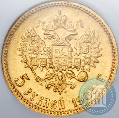 Picture 5 roubles 1903 year (АР) 