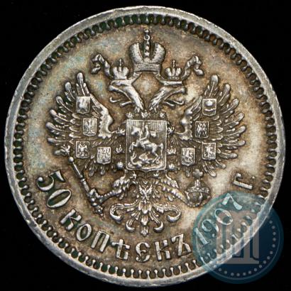 Фото 50 копеек 1907 года (ЭБ) 
