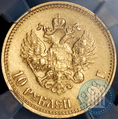 Фото 10 рублей 1909 года (ЭБ) 