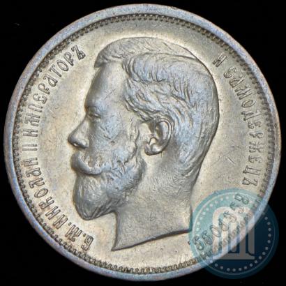 Picture 50 kopecks 1910 year (ЭБ) 