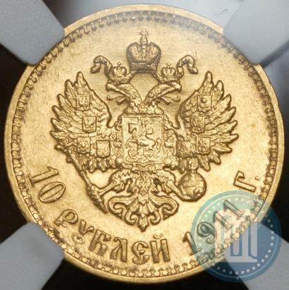 Фото 10 рублей 1911 года (ЭБ) 