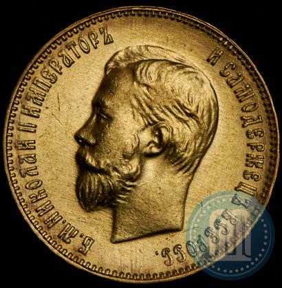 Фото 10 рублей 1911 года (ЭБ) 
