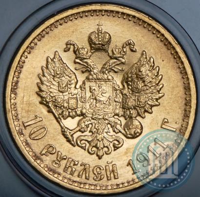 Picture 10 roubles 1911 year (ЭБ) 