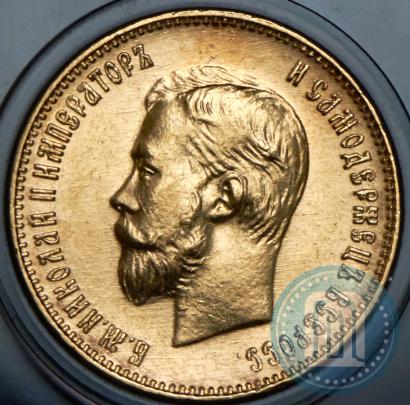 Picture 10 roubles 1911 year (ЭБ) 