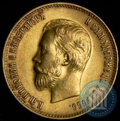 Picture 10 roubles 1911 year (ЭБ) 