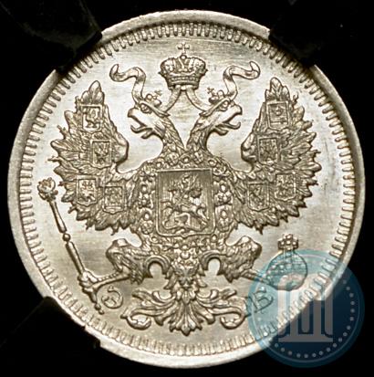 Фото 20 копеек 1911 года СПБ-ЭБ 
