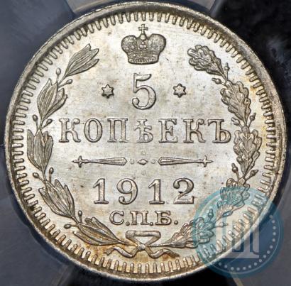 Picture 5 kopecks 1912 year СПБ-ЭБ 