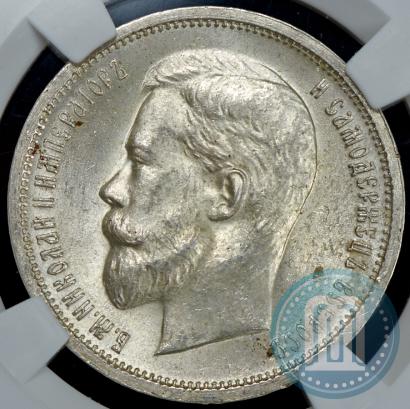 Picture 50 kopecks 1913 year (ВС) 