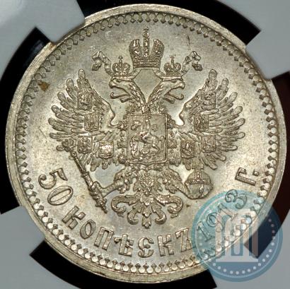 Picture 50 kopecks 1913 year (ВС) 