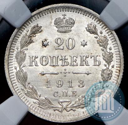 Picture 20 kopecks 1913 year СПБ-ВС 
