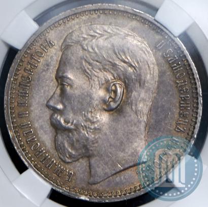 Фото 1 рубль 1914 года (ВС) 