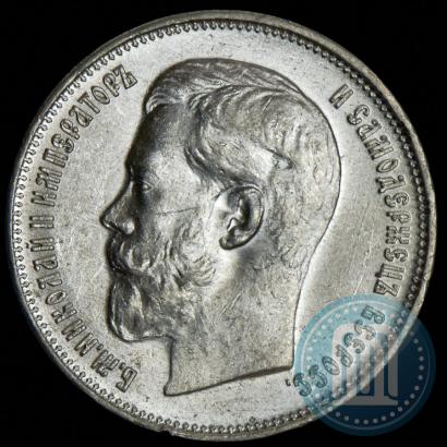 Picture 50 kopecks 1914 year (ВС) 