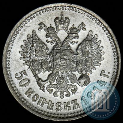 Picture 50 kopecks 1914 year (ВС) 