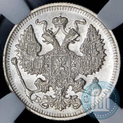 Фото 20 копеек 1914 года СПБ-ВС 