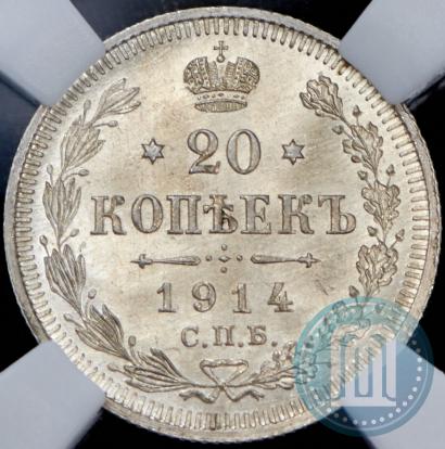 Фото 20 копеек 1914 года СПБ-ВС 