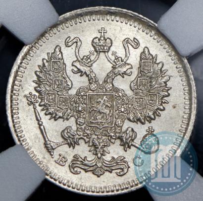 Фото 10 копеек 1914 года СПБ-ВС 