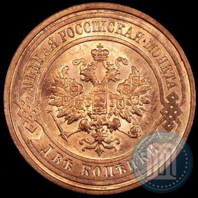 Фото 2 копейки 1914 года СПБ 