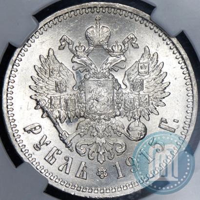 Picture 1 rouble 1915 year (ВС) 