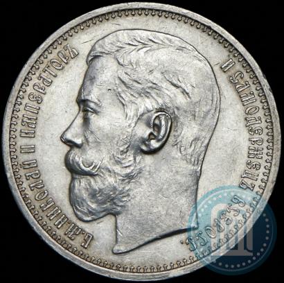 Picture 1 rouble 1915 year (ВС) 