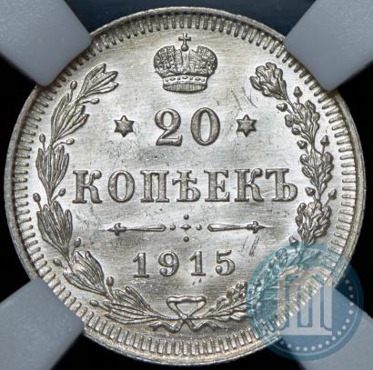 Picture 20 kopecks 1915 year ВС 