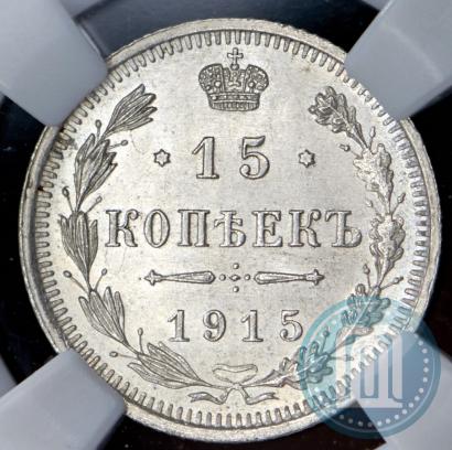 Picture 15 kopecks 1915 year ВС 
