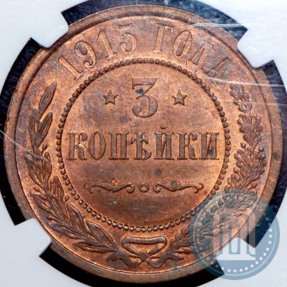 Picture 3 kopecks 1915 year  
