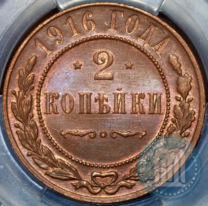 Picture 2 kopecks 1916 year  