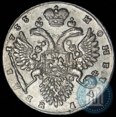 Фото 1 рубль 1733 года  