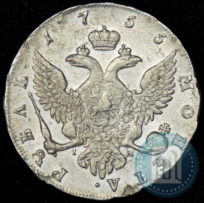 Фото 1 рубль 1755 года СПБ-IМ 