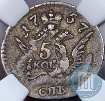 Фото 5 копеек 1757 года СПБ 