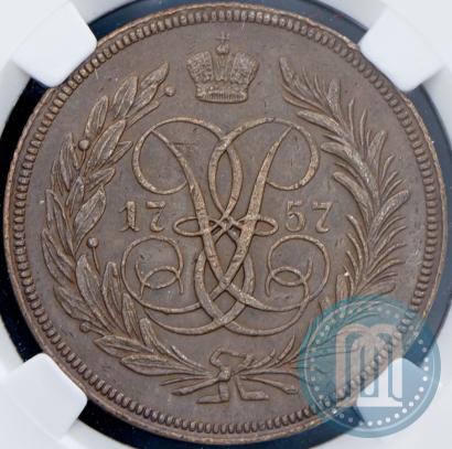 Picture 2 kopecks 1757 year  "Nominal under St. George"
