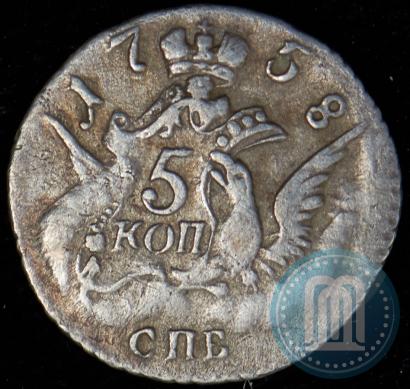 Фото 5 копеек 1758 года СПБ 