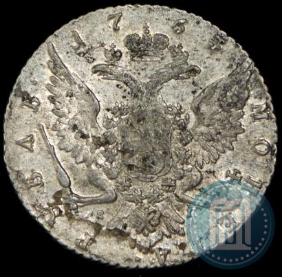 Picture 1 rouble 1763 year СПБ-ЯI 
