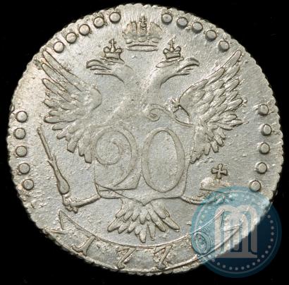 Фото 20 копеек 1770 года СПБ 