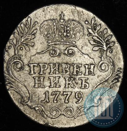 Picture Grivennik 1779 year СПБ 