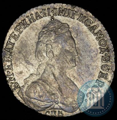 Фото 15 копеек 1784 года СПБ 