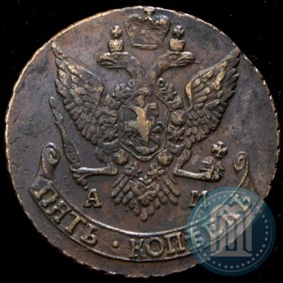 Фото 5 копеек 1791 года АМ 