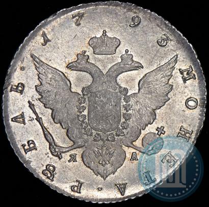 Фото 1 рубль 1793 года СПБ-ЯА 