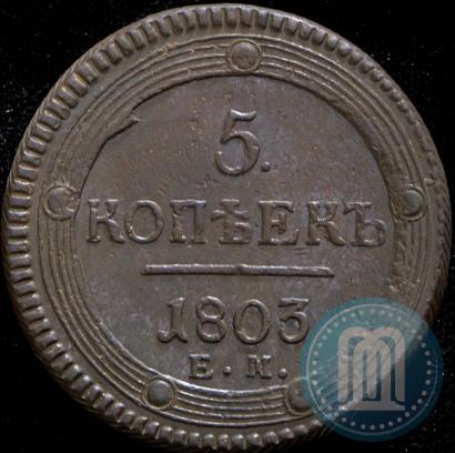 Picture 5 kopecks 1803 year ЕМ 