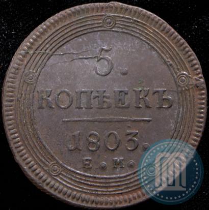 Picture 5 kopecks 1803 year ЕМ 