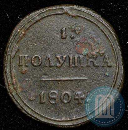 Фото Полушка 1804 года КМ 
