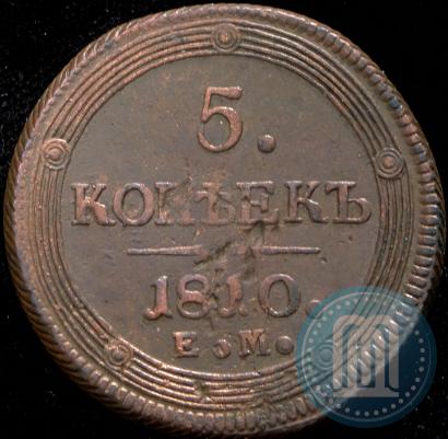 Picture 5 kopecks 1810 year ЕМ 