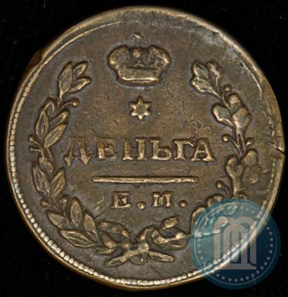Фото Деньга 1811 года ЕМ-НМ 
